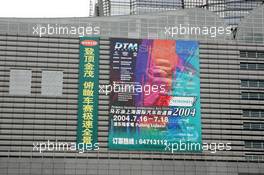 15.07.2004 Shanghai, China,  DTM, Thursday, A large advertising sign on the Hyatt Hotel for the DTM race - DTM Season 2004 at Pu Dong Street Circuit Shanghai (Deutsche Tourenwagen Masters)