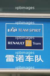 13.10.2005 Shanghai, China,  Renault in Chinese - October, Formula 1 World Championship, Rd 19, Chinese Grand Prix, Thursday