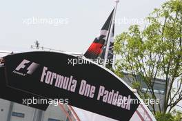 08.06.2006 Silverstone, England,  Formula 1 paddock gates - Formula 1 World Championship, Rd 8, British Grand Prix, Thursday