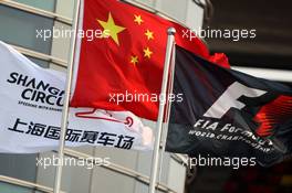 18.10.2008 Shanghai, China,  Flags in the paddock - Formula 1 World Championship, Rd 17, Chinese Grand Prix, Saturday
