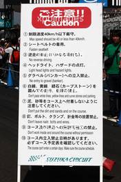 07.10.2010 Suzuka, Japan,  Signs in Japanese and English - Formula 1 World Championship, Rd 16, Japanese Grand Prix, Thursday