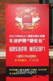 Detail outside the circuit. 12.04.2012. Formula 1 World Championship, Rd 3, Chinese Grand Prix, Shanghai, China, Preparation Day